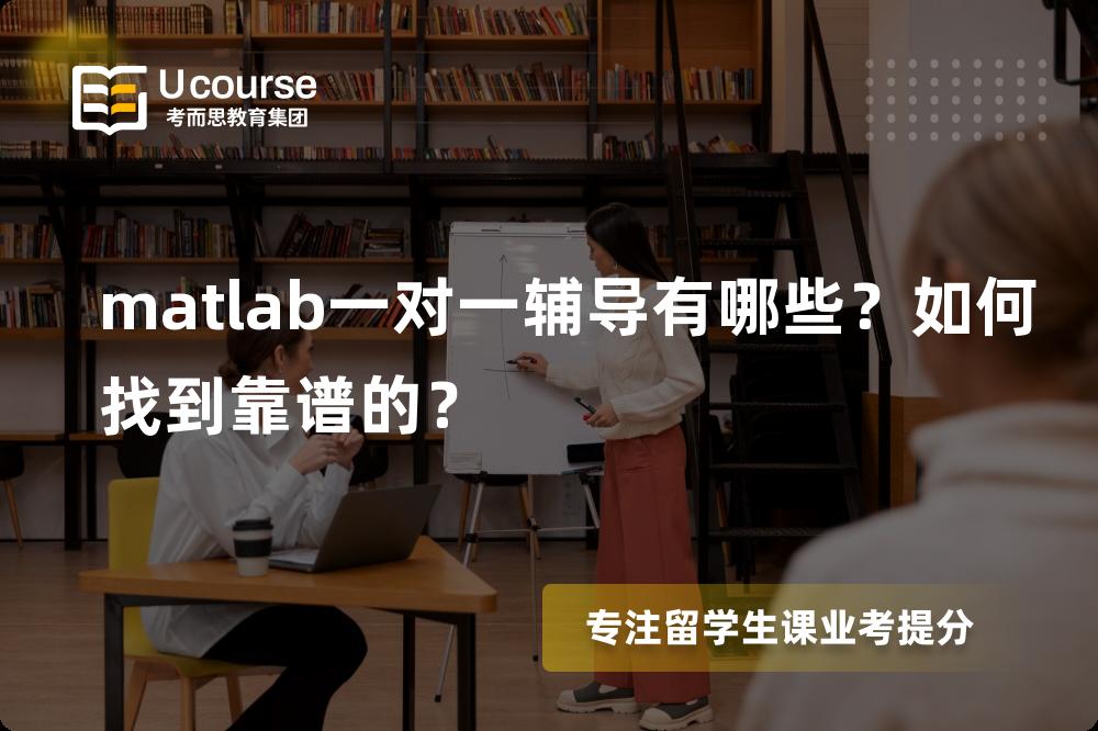 matlab一对一辅导